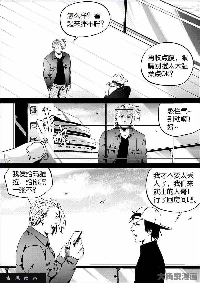 迷域行者漫画,第840话5图