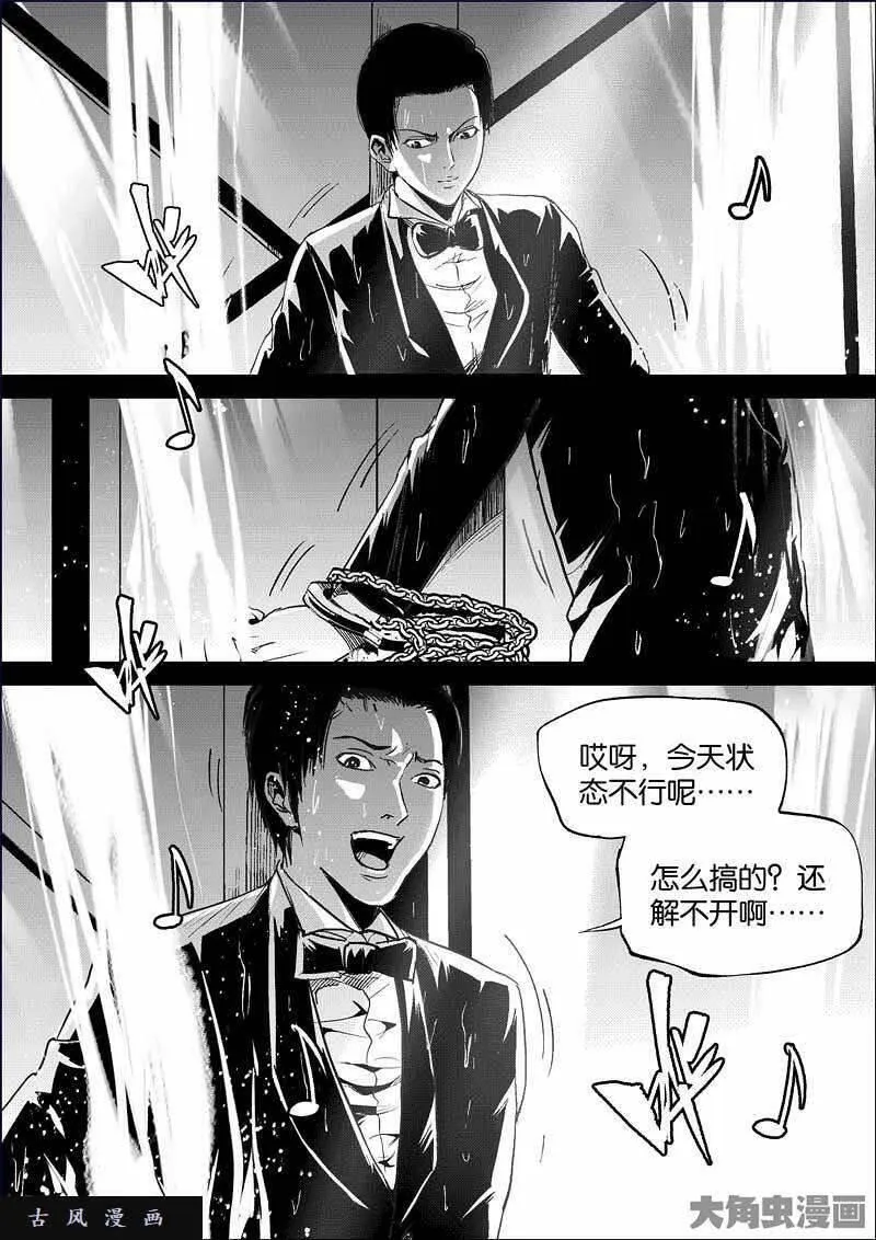 迷域行者漫画,第841话8图