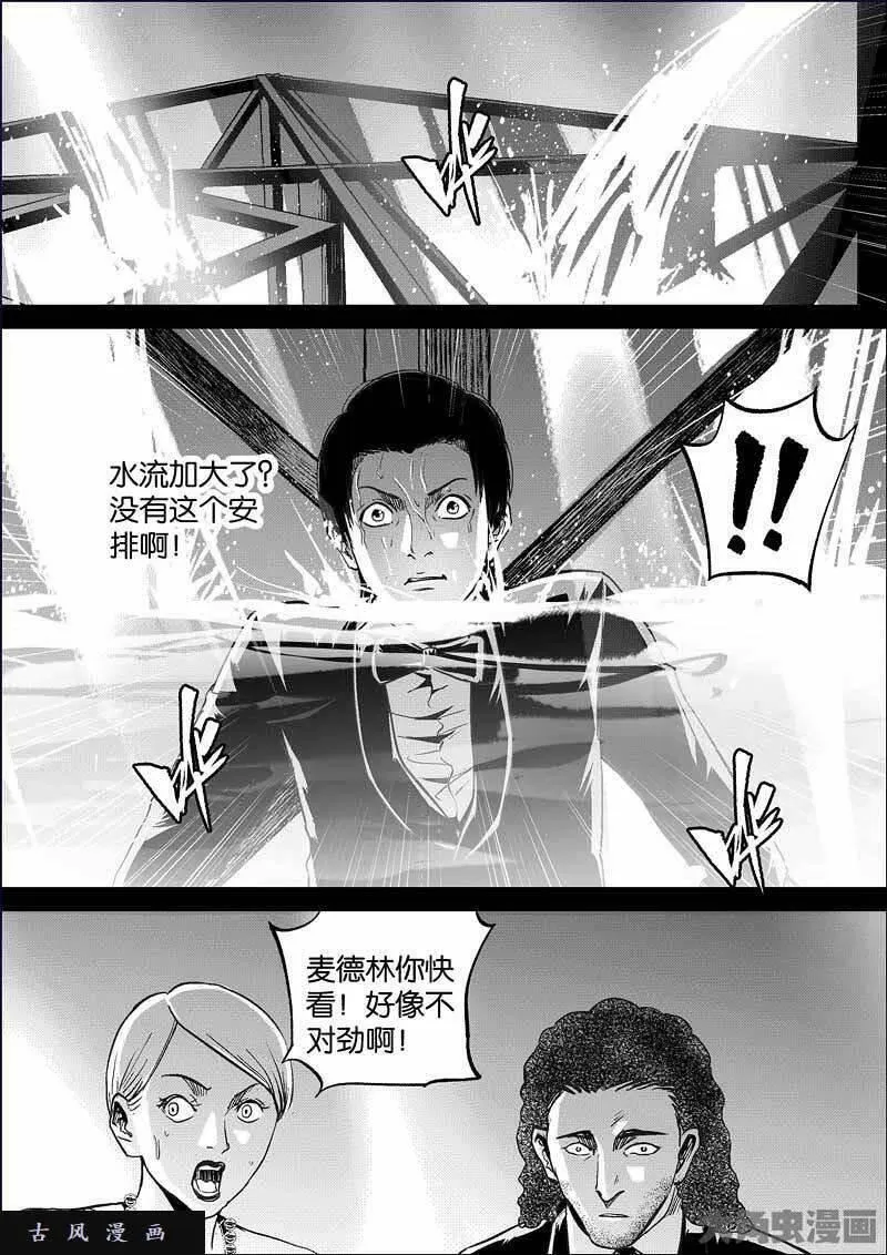 迷域行者漫画,第842话5图