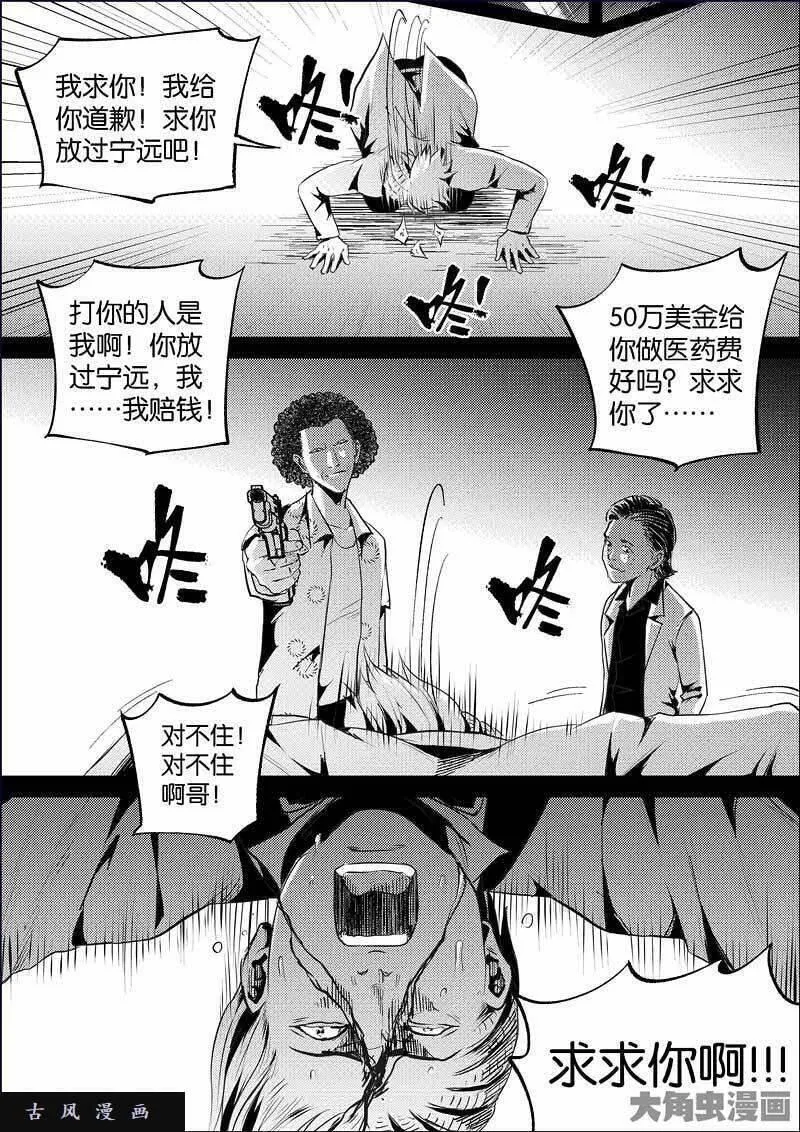 迷域行者漫画,第842话9图