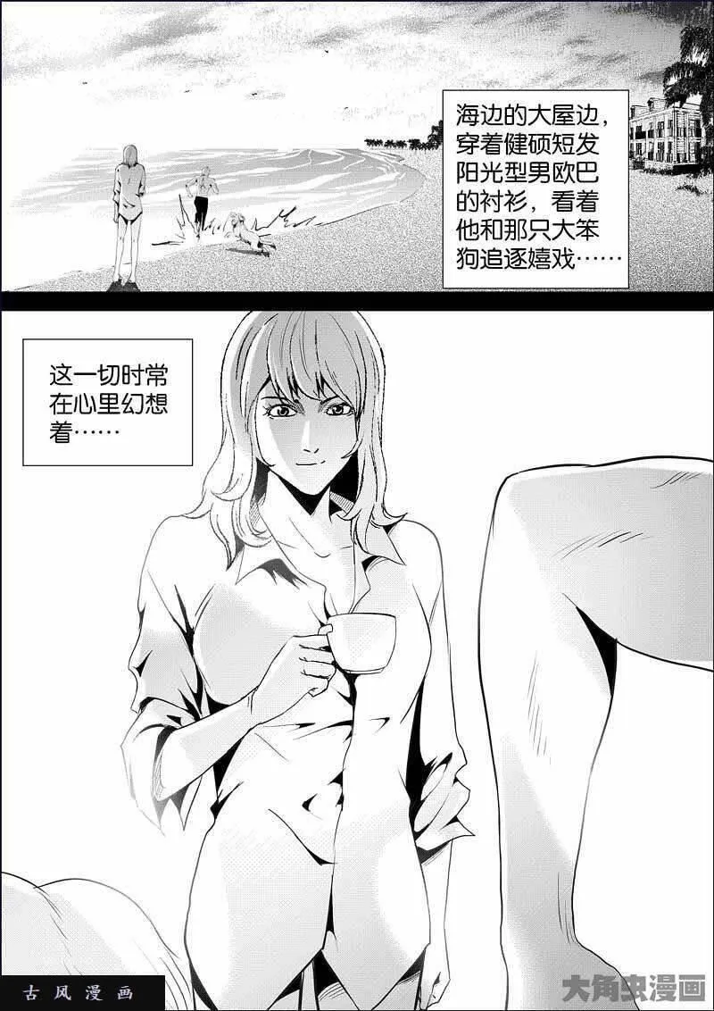 迷域行者漫画,第847话1图