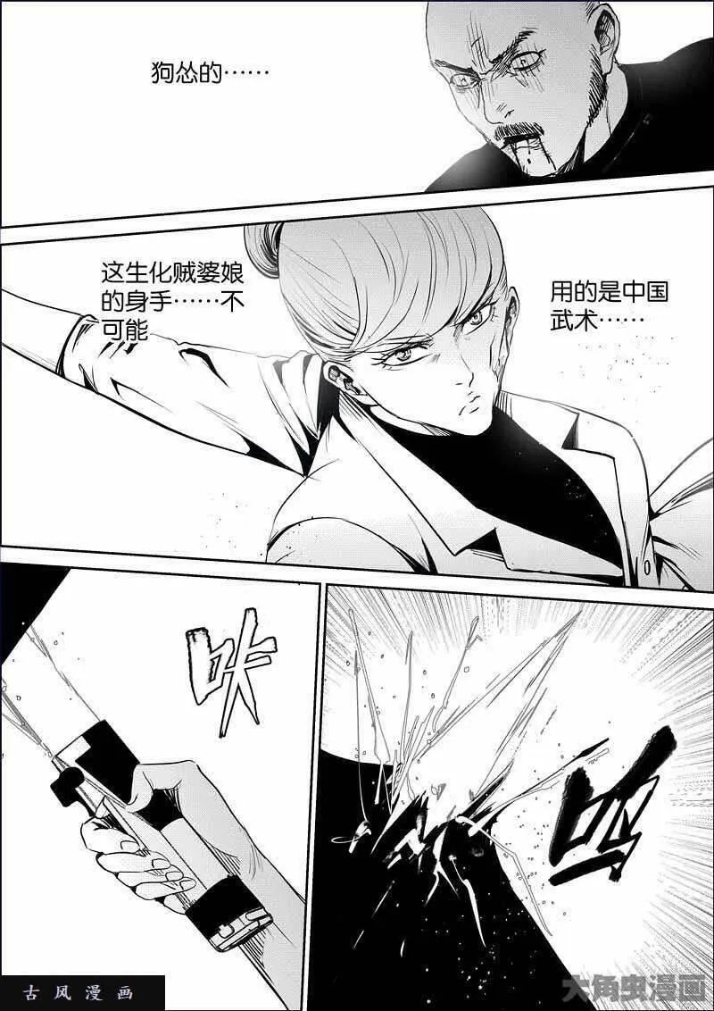 迷域行者漫画,第852话6图