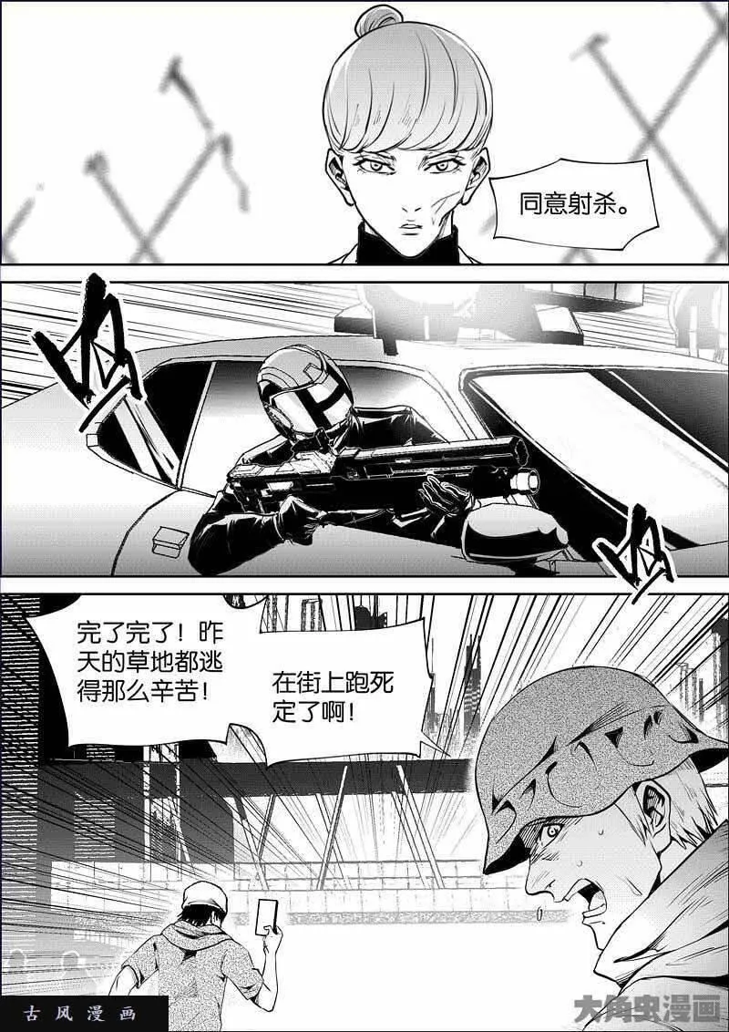 迷域行者漫画,第855话7图