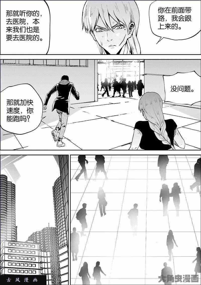 迷域行者漫画,第855话3图