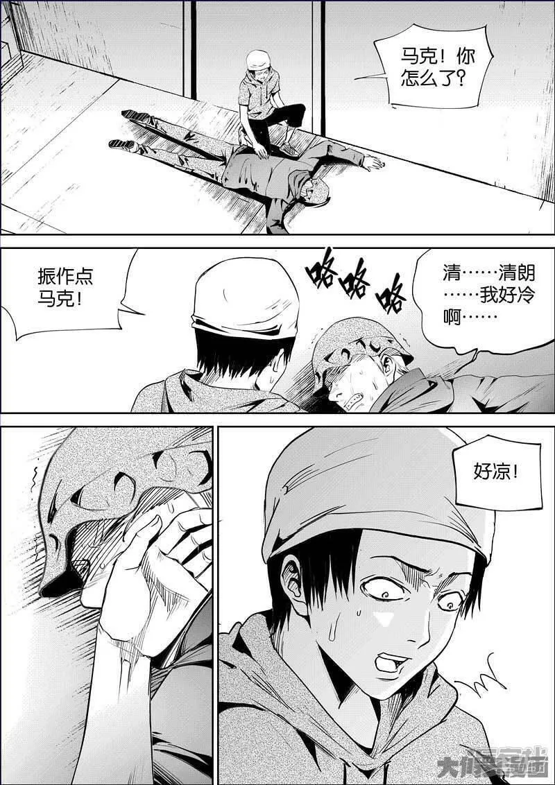 迷域行者漫画,第856话9图