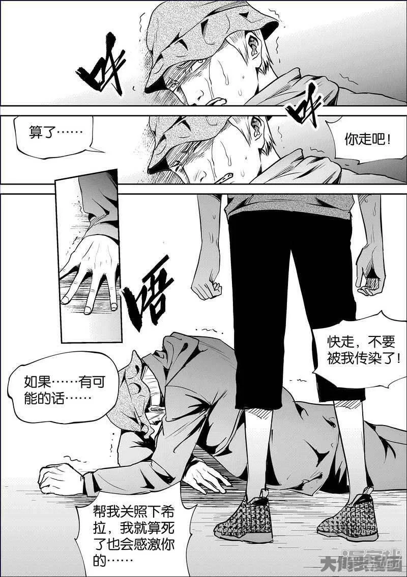 迷域行者漫画,第857话3图