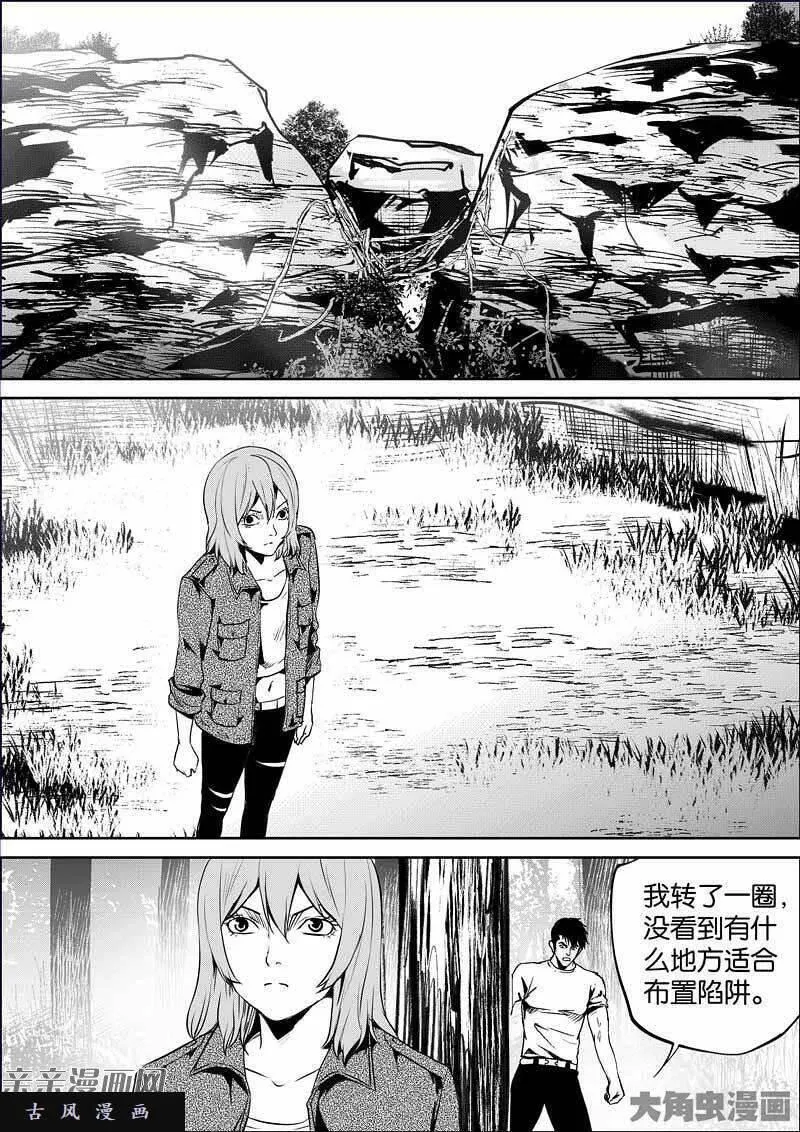 迷域行者漫画,第858话1图