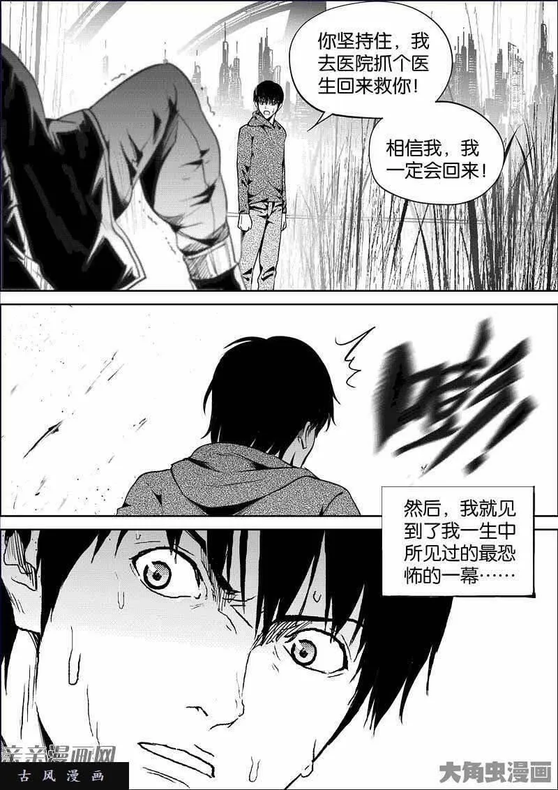 迷域行者漫画,第859话8图