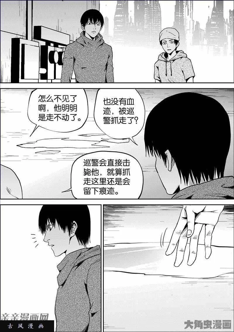 迷域行者漫画,第860话3图