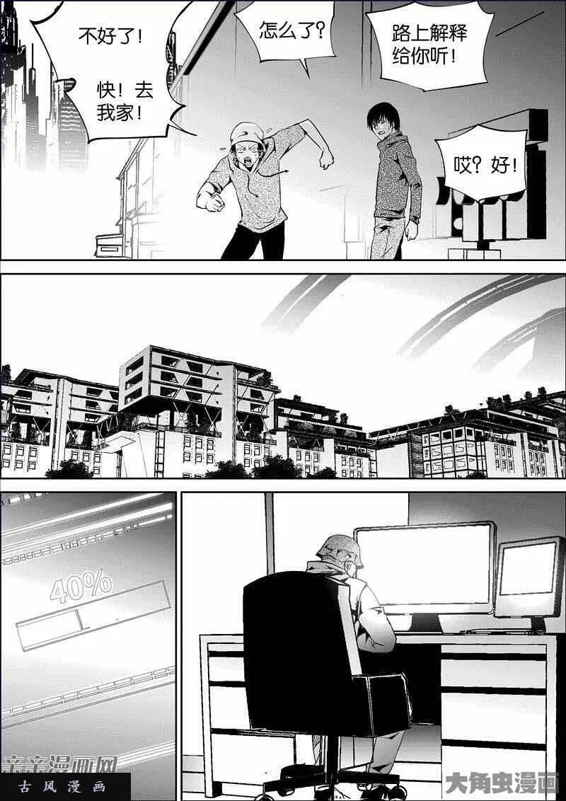 迷域行者漫画,第860话7图