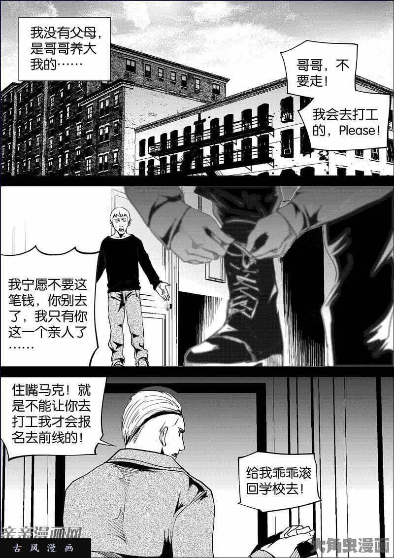 迷域行者漫画,第860话9图