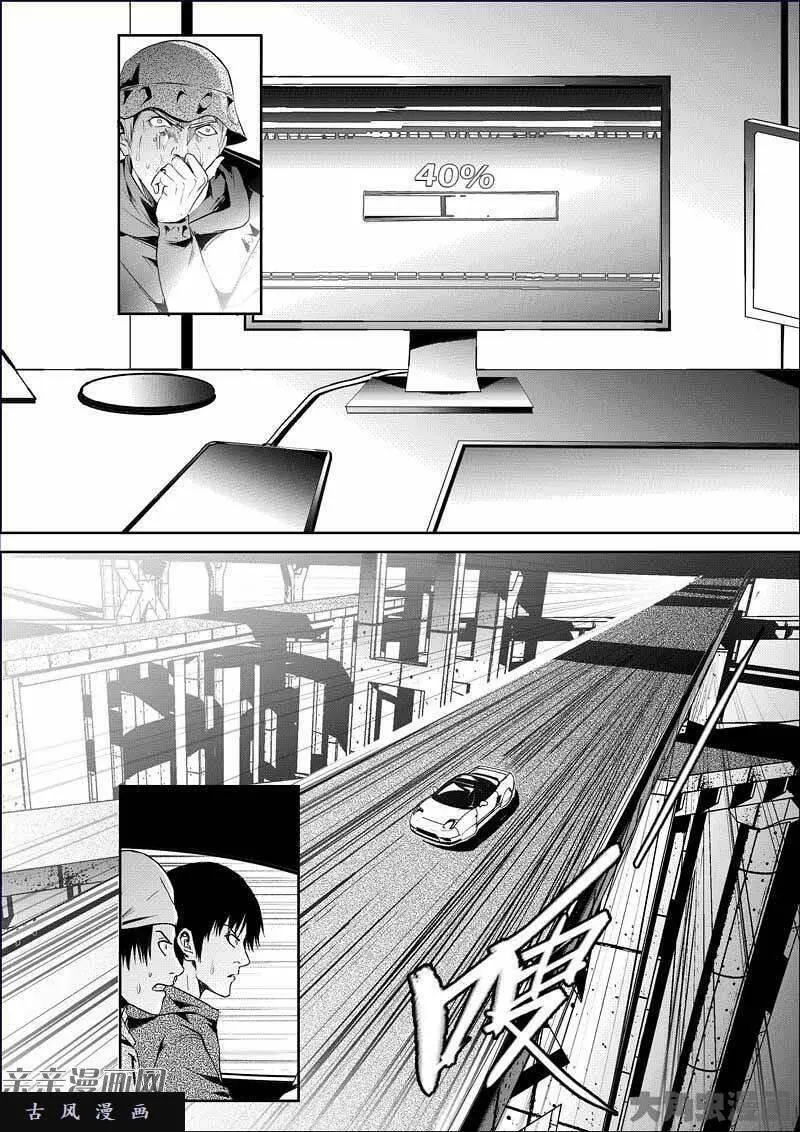 迷域行者漫画,第861话9图