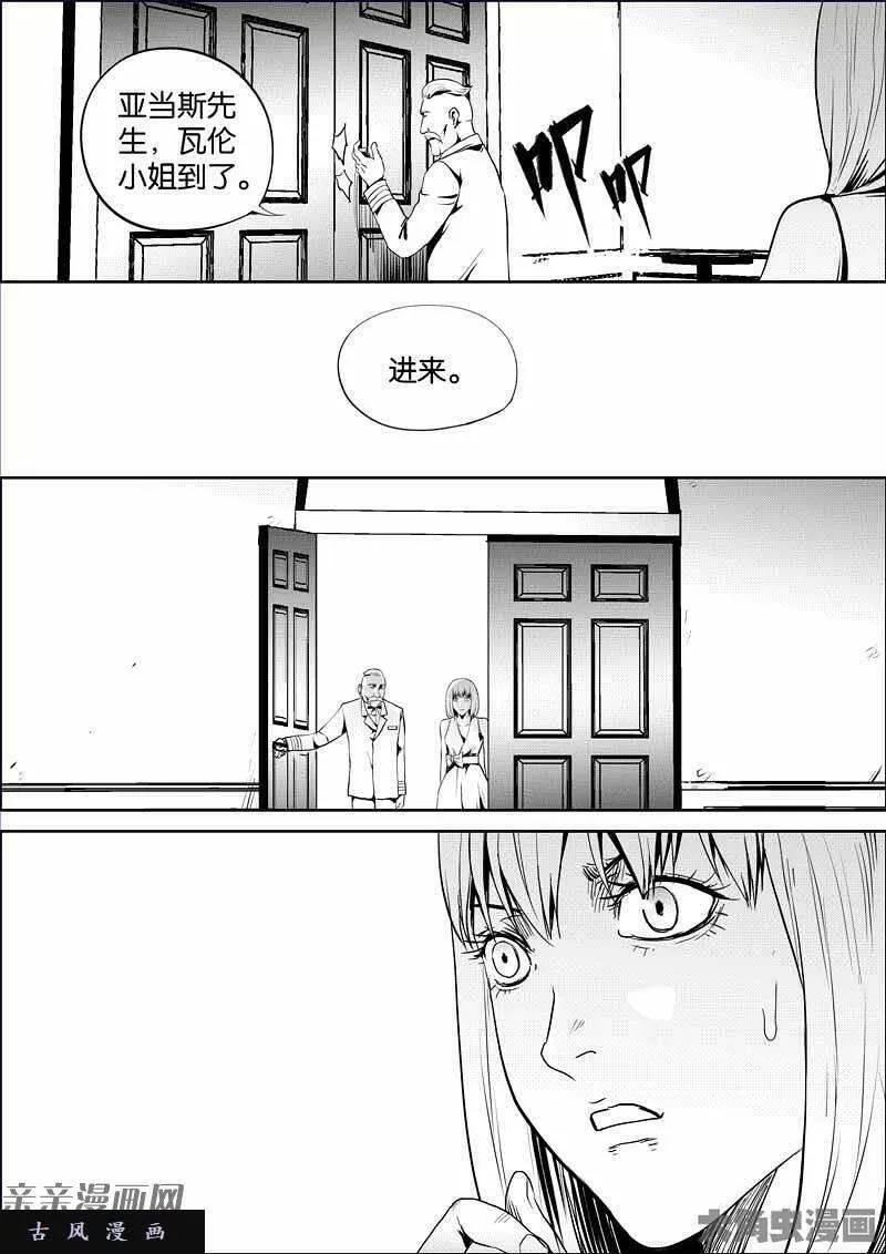 迷域行者漫画,第864话5图