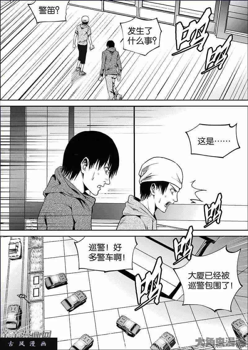 迷域行者漫画,第870话10图