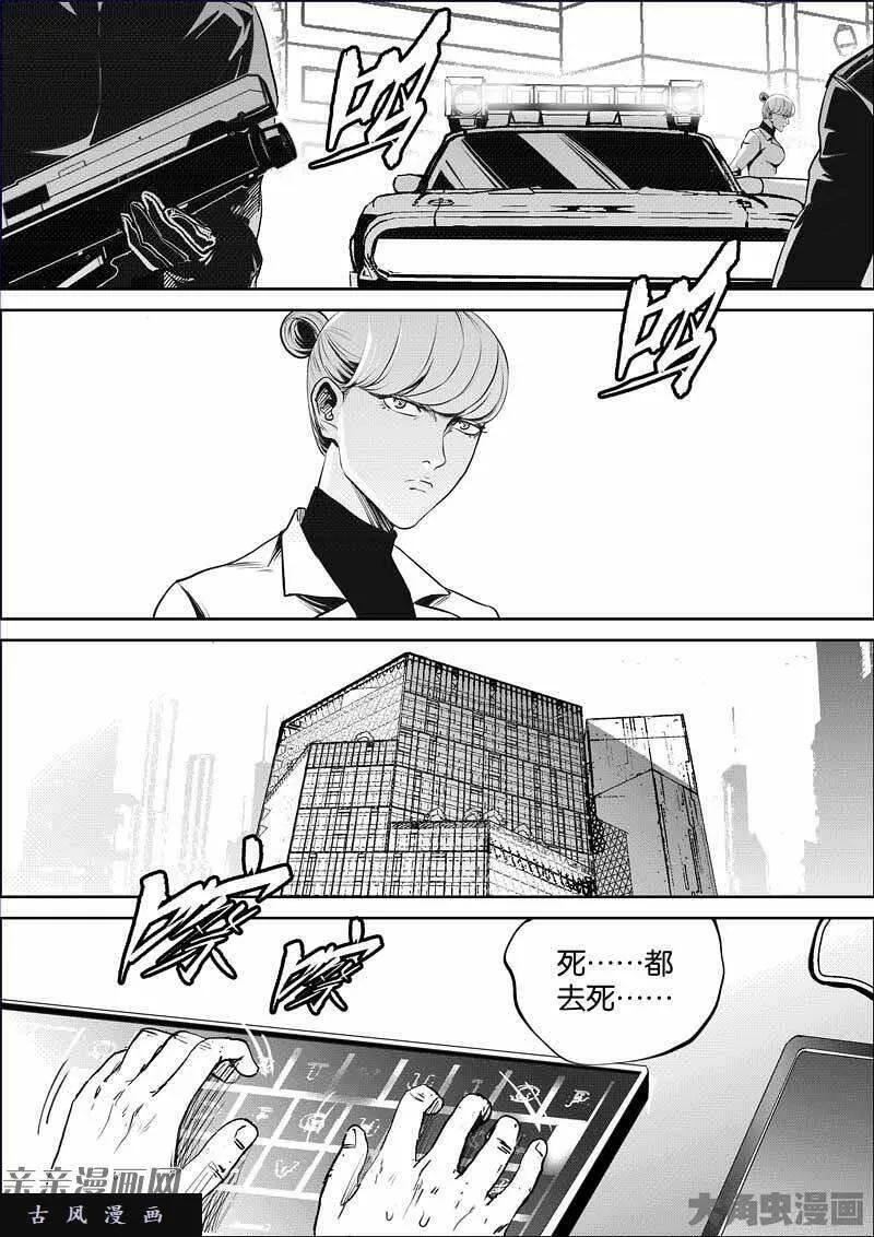 迷域行者漫画,第871话3图