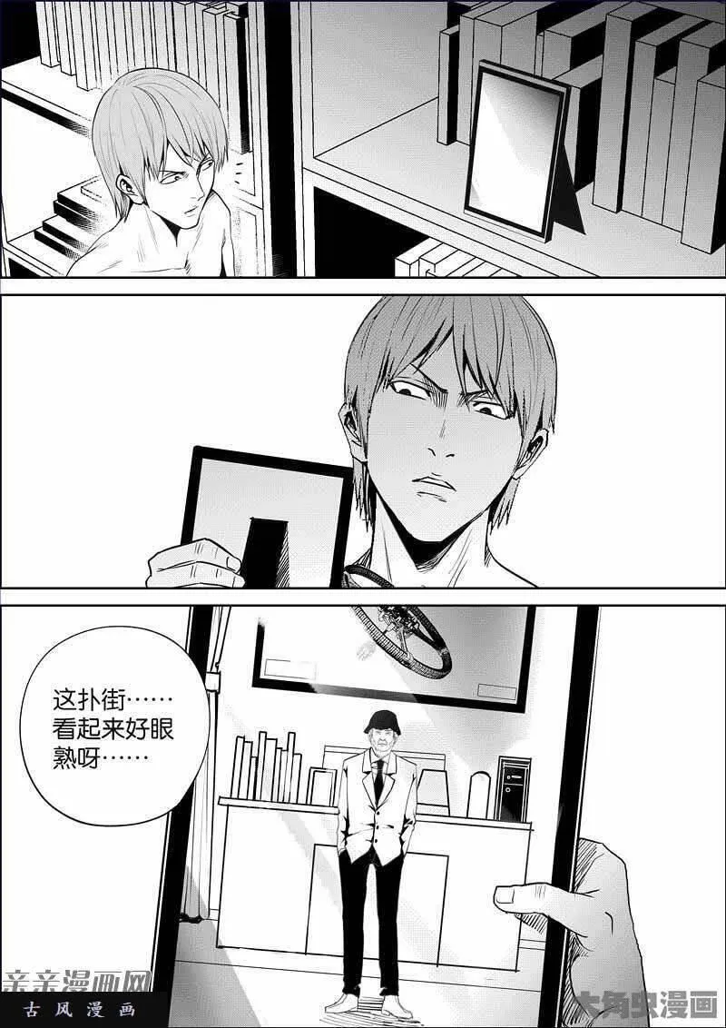 迷域行者漫画,第871话8图