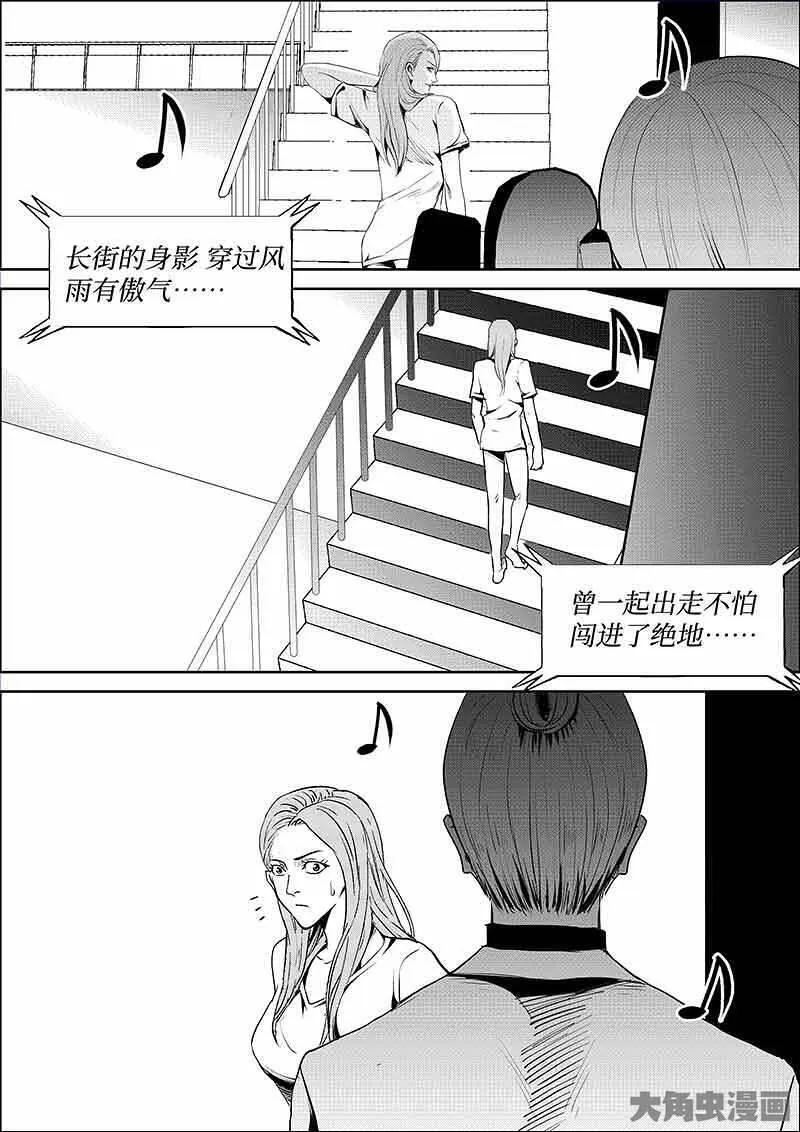 迷域行者漫画,第873话7图