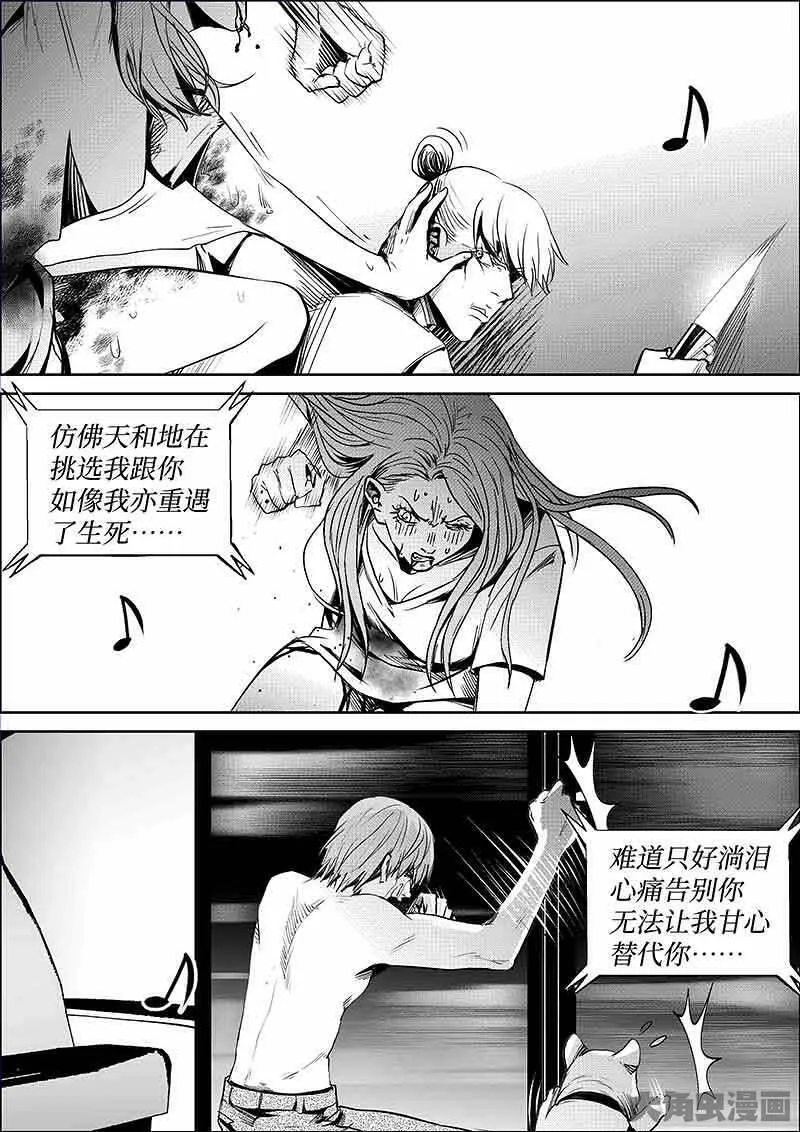 迷域行者漫画,第875话1图