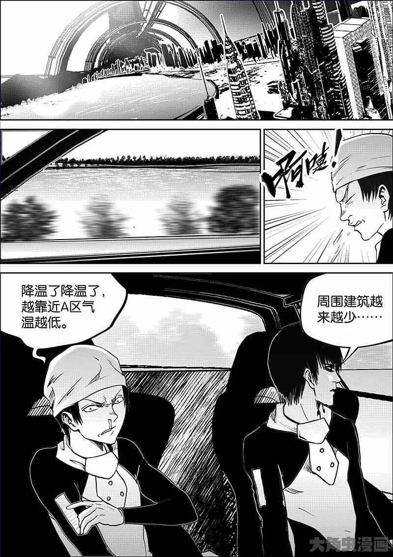 迷域行者漫画,第877话10图