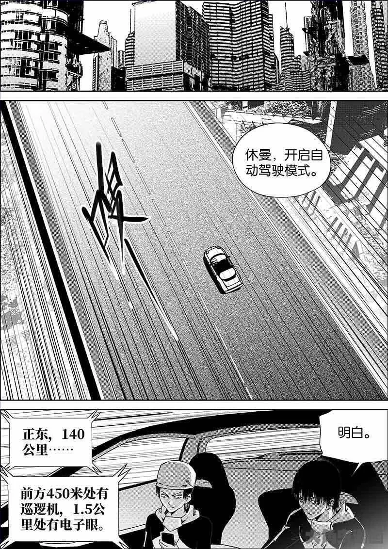 迷域行者漫画,第877话8图