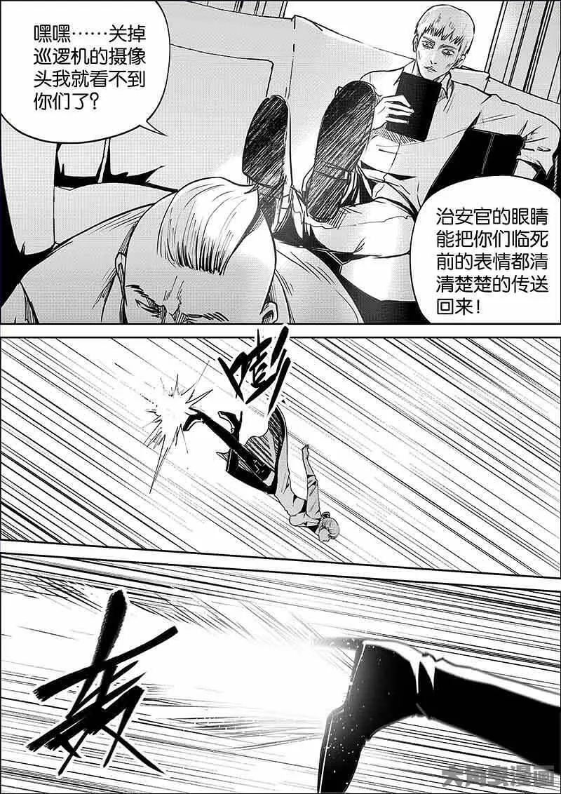 迷域行者漫画,第878话11图