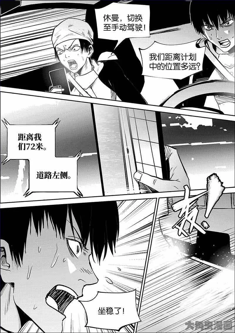 迷域行者漫画,第879话4图