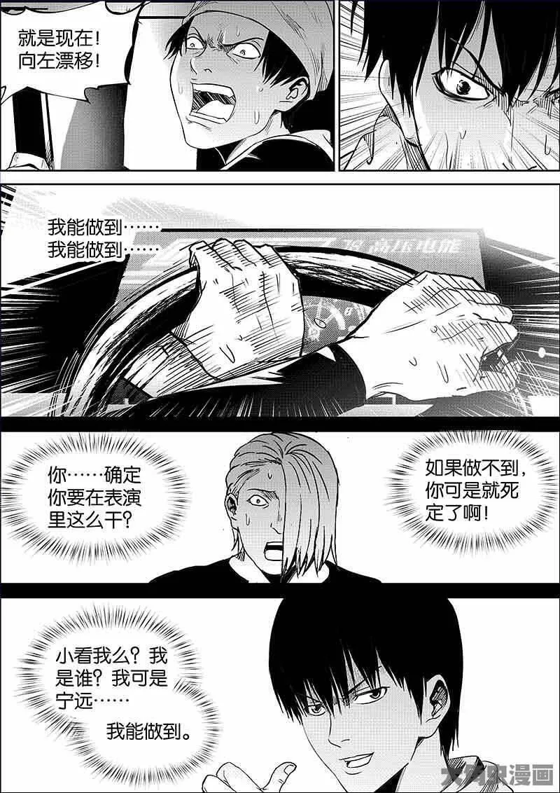 迷域行者漫画,第880话3图