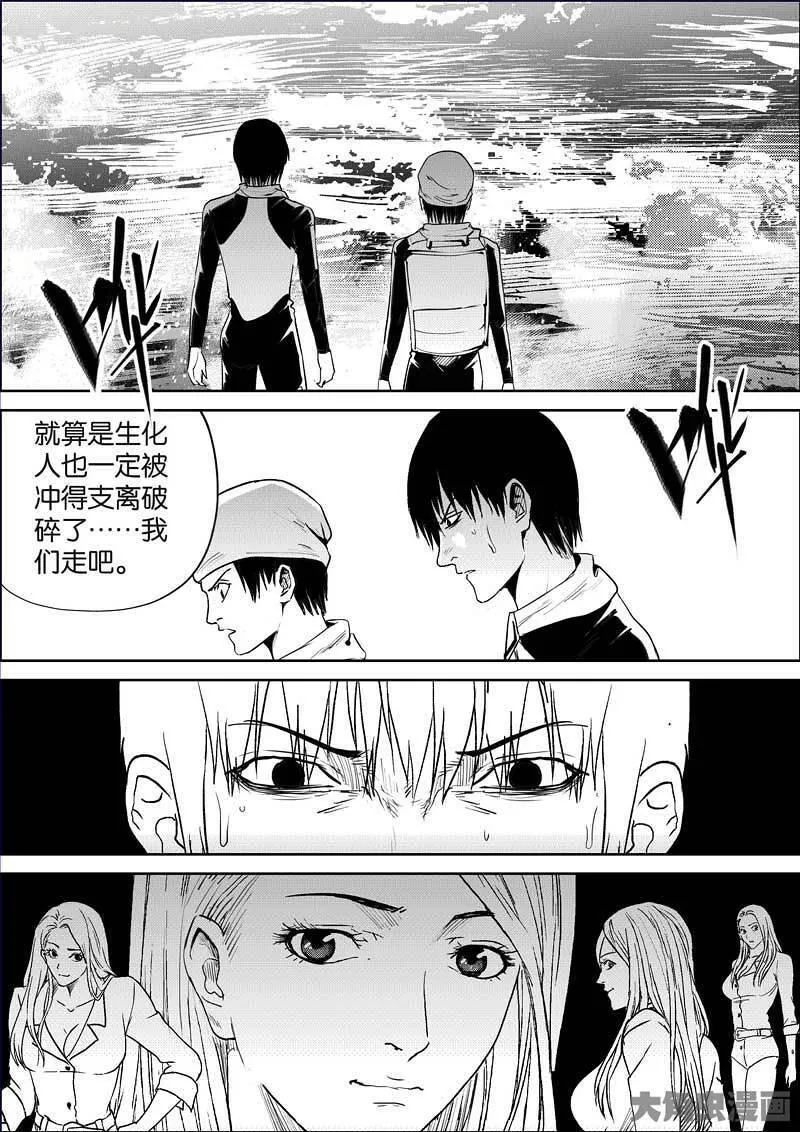 迷域行者漫画,第882话4图