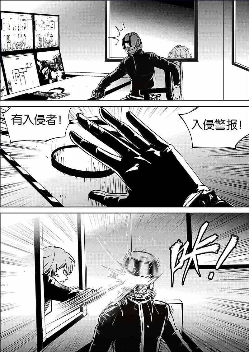 迷域行者漫画,第884话7图