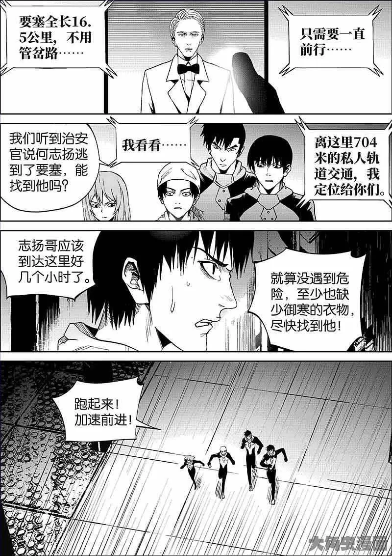 迷域行者漫画,第884话3图