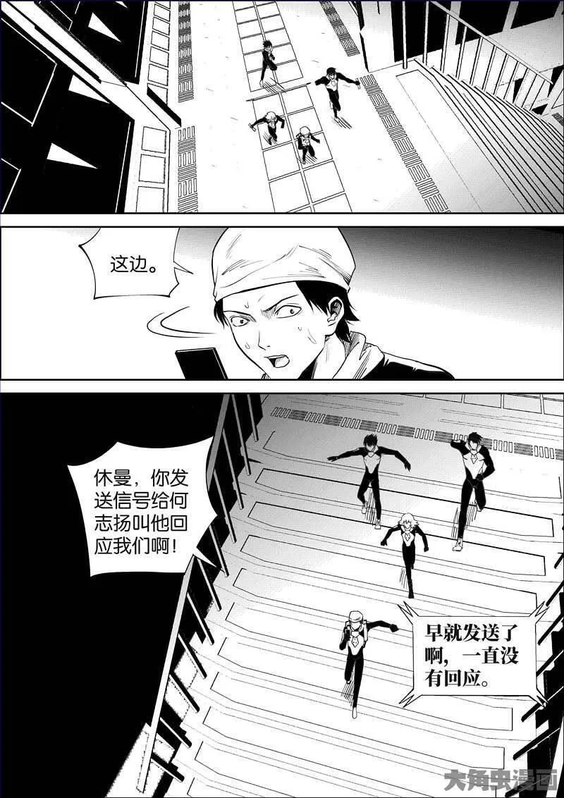 迷域行者漫画,第885话1图