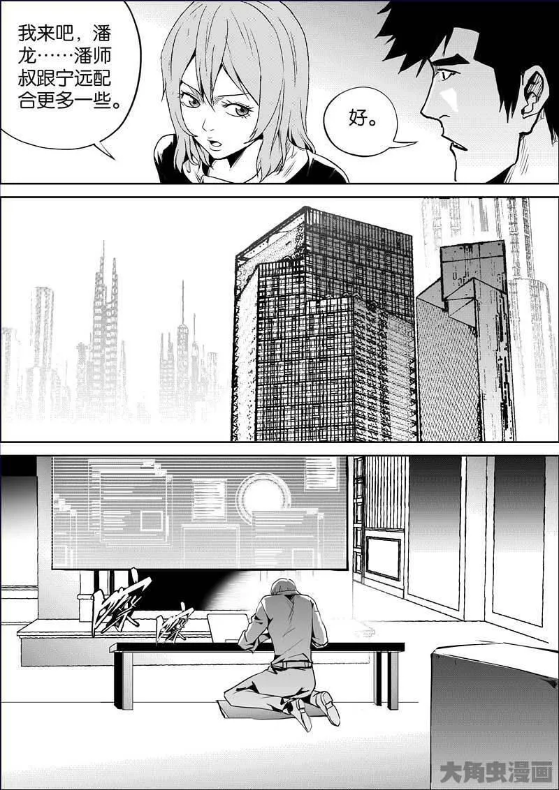 迷域行者漫画,第886话3图