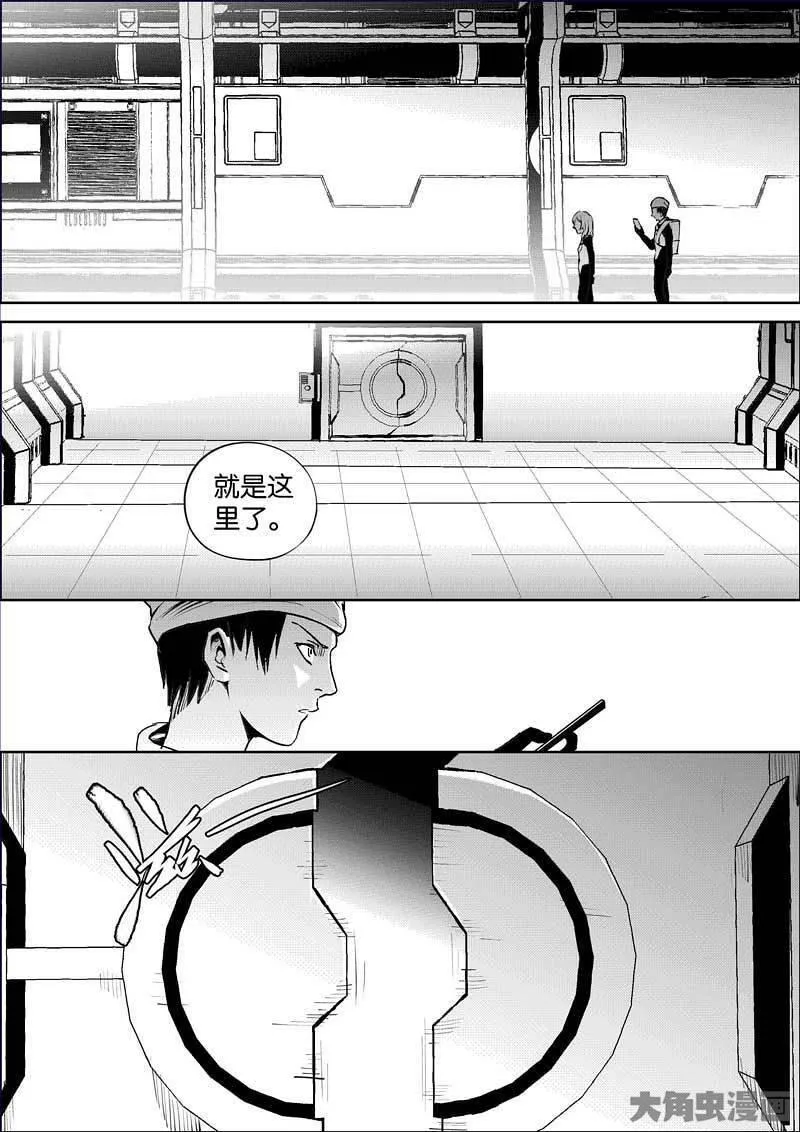 迷域行者漫画,第887话1图