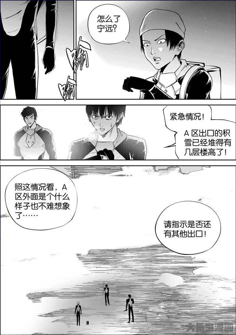 迷域行者漫画,第887话5图