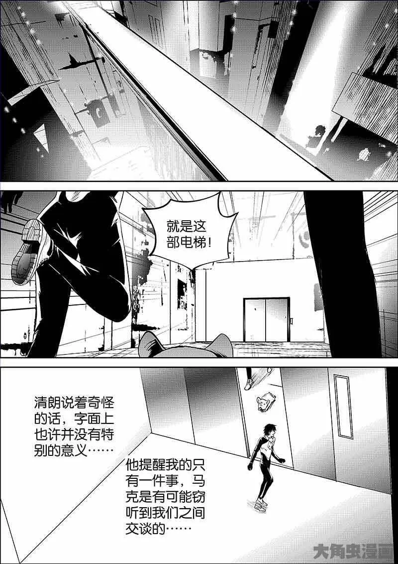 迷域行者漫画,第888话1图