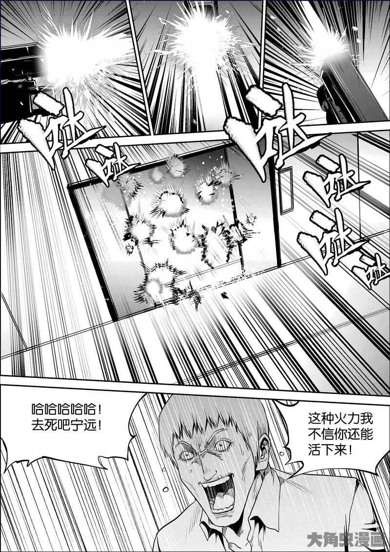 迷域行者漫画,第888话11图