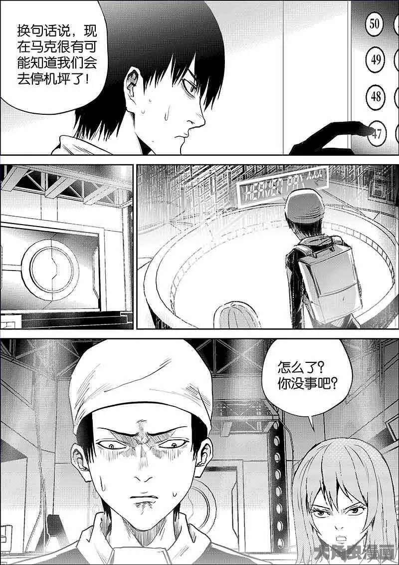 迷域行者漫画,第888话2图