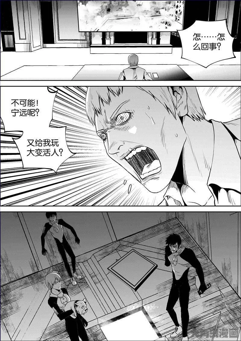 迷域行者漫画,第889话4图