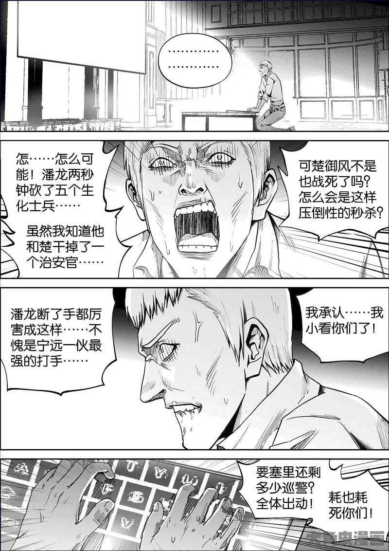 迷域行者漫画,第890话6图