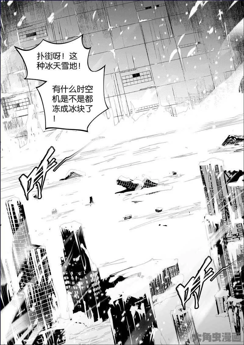 迷域行者漫画,第890话4图