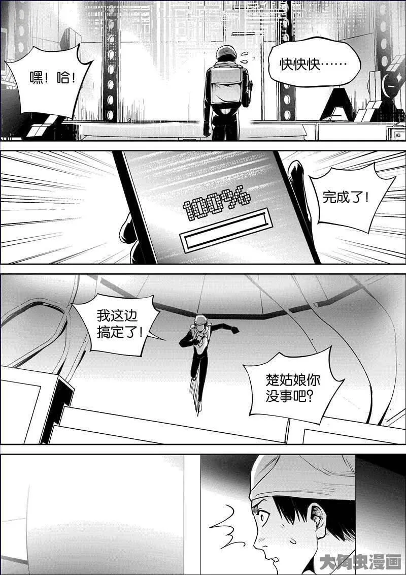 迷域行者漫画,第891话6图