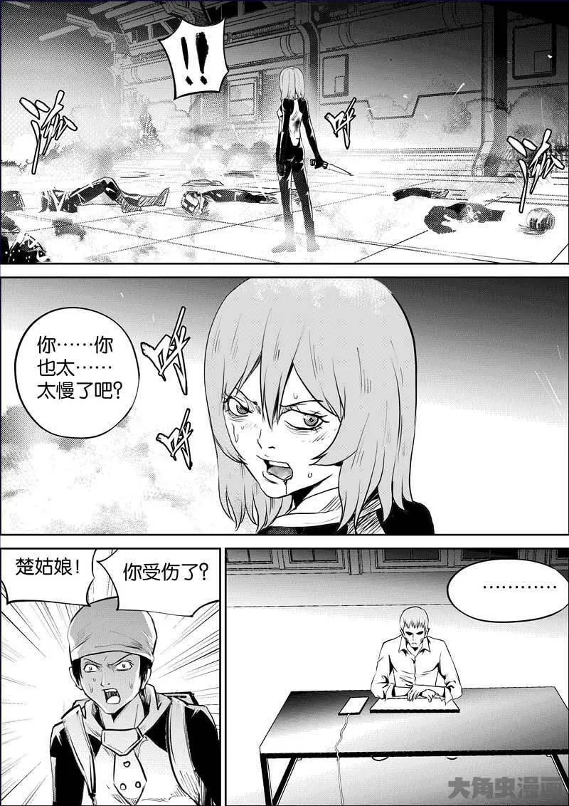 迷域行者漫画,第891话7图