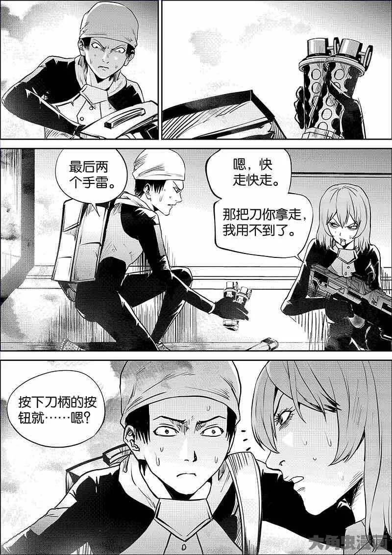 迷域行者漫画,第892话10图