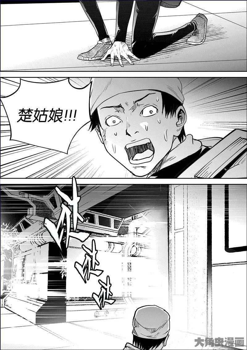 迷域行者漫画,第892话4图