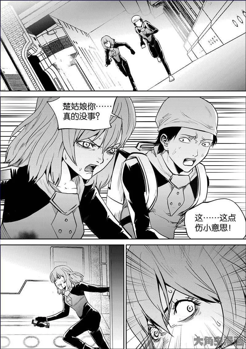 迷域行者漫画,第892话1图