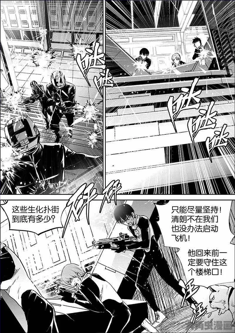 迷域行者漫画,第893话8图