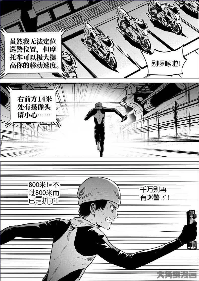 迷域行者漫画,第894话4图