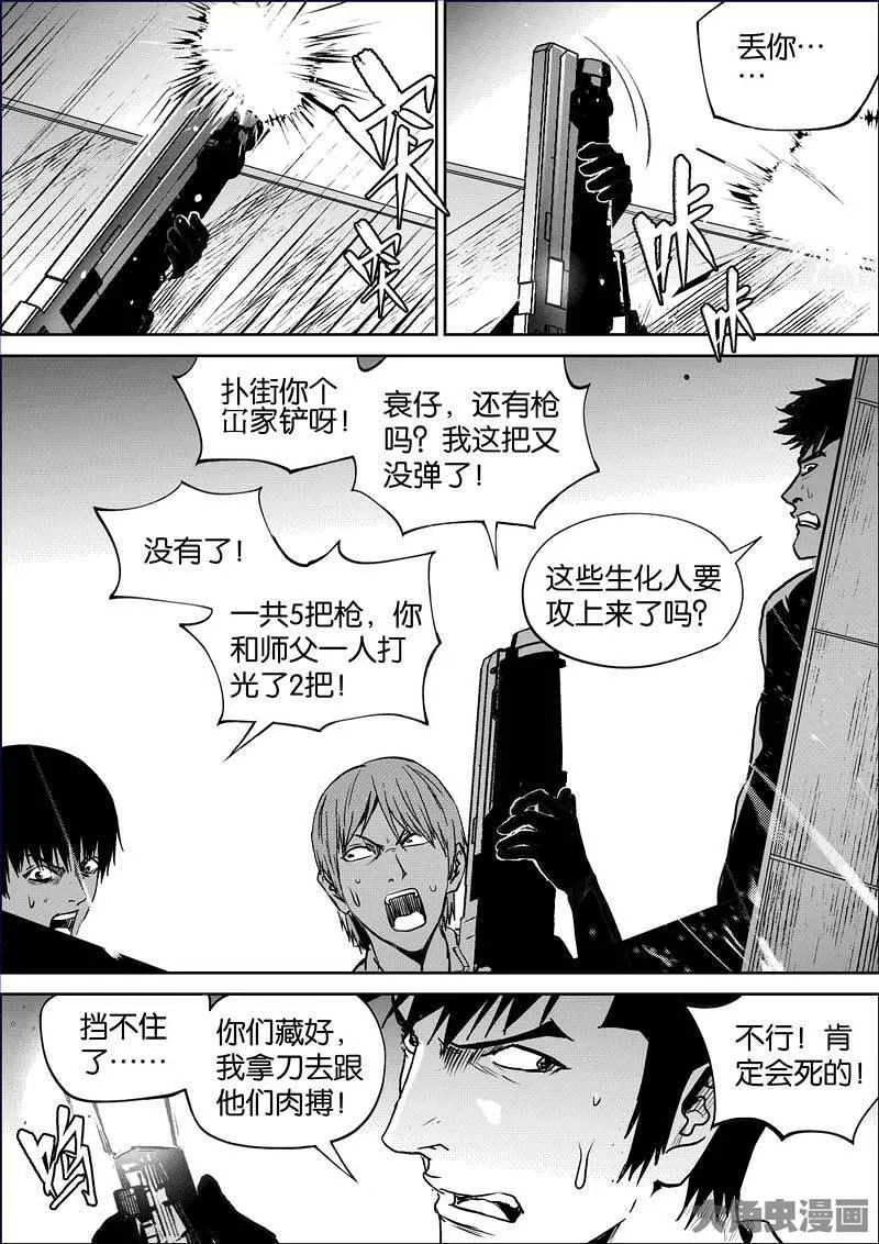 迷域行者漫画,第894话8图