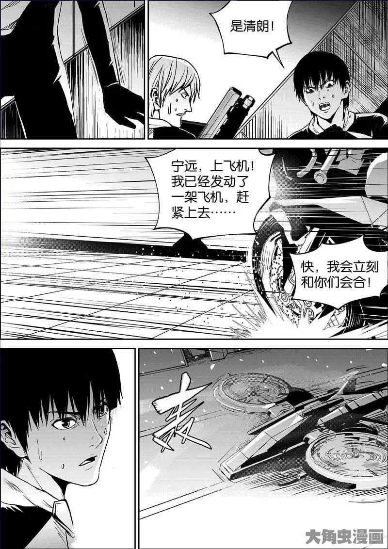 迷域行者漫画,第894话10图