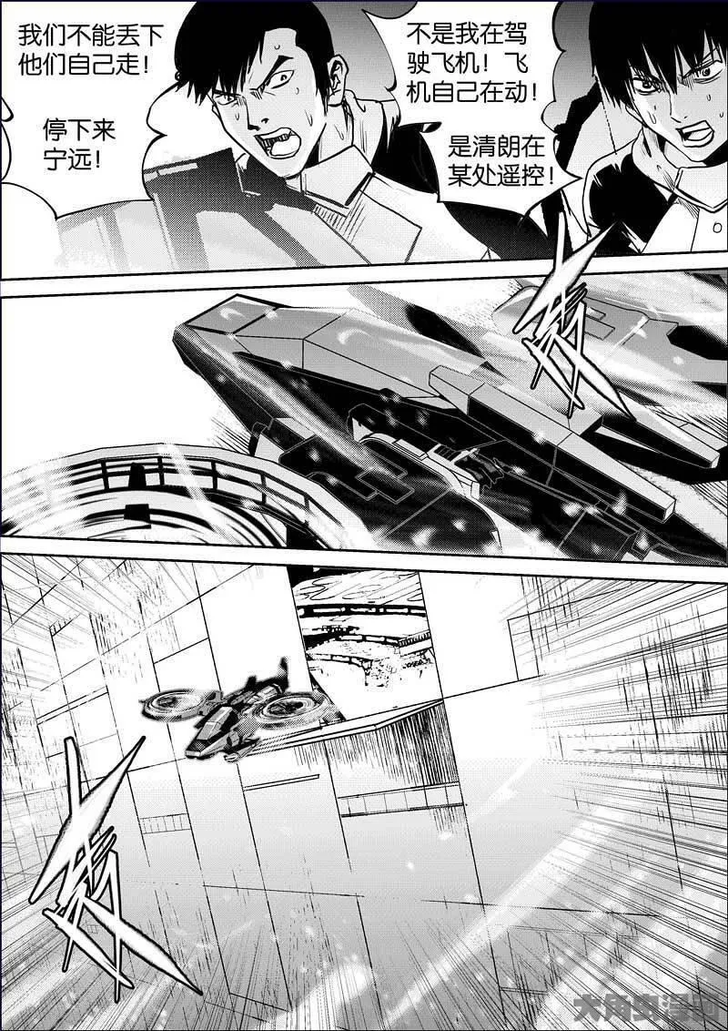 迷域行者漫画,第895话6图